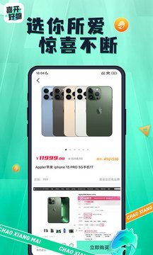 喜开好物v1.3.0