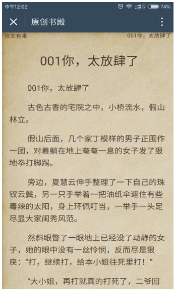 原創書殿閱讀微信小程序二維碼