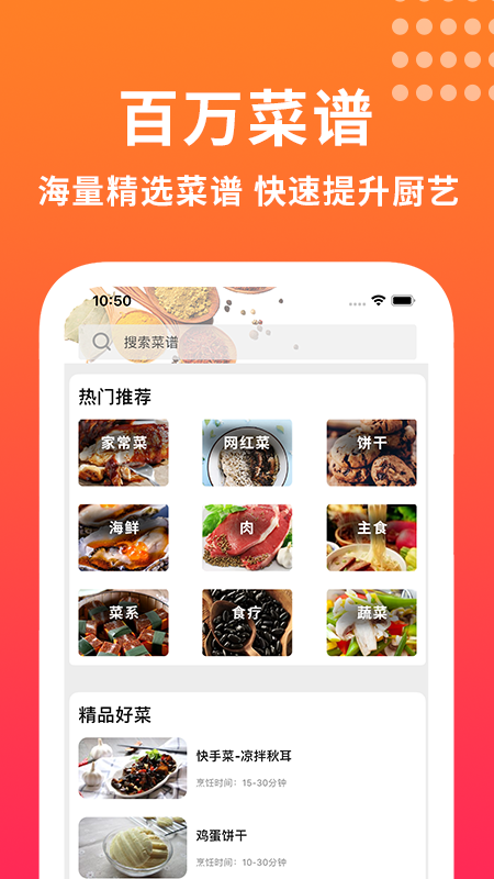 做饭app(家有小店)1.8