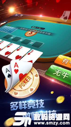 安新棋牌图2