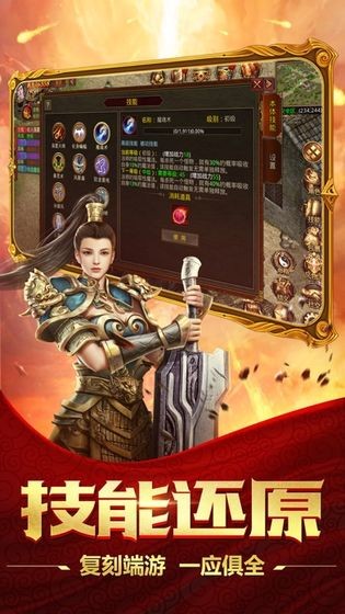 至圣主宰v1.3.0