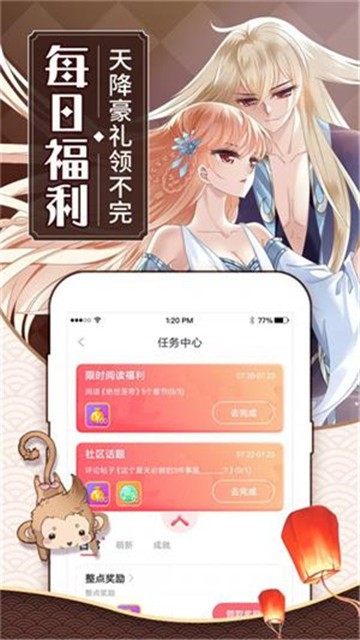 新咔漫画v1.3.7