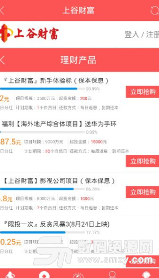上谷财富app手机版截图