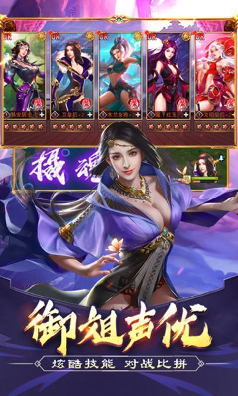 姬战三国正版手游v1.10.4