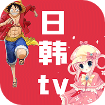 日韩tv最新版v1.3