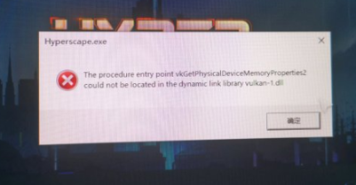 超猎都市进不去游戏怎么办 超猎都市vulkan错误解决办法介绍