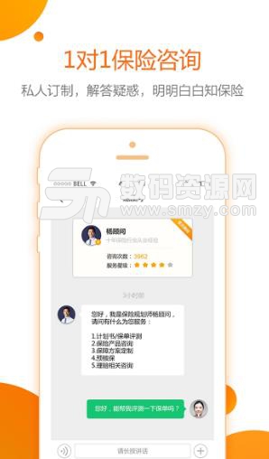 保险严选APP安卓版