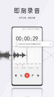 大录音师v1.0.1 