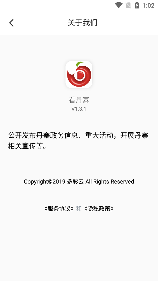 看丹寨v1.5.1