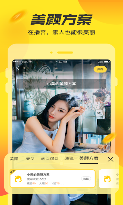 播否appv2.8.0