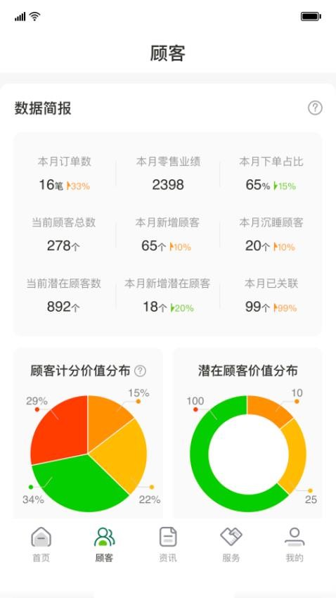 莱聚appv7.0.370