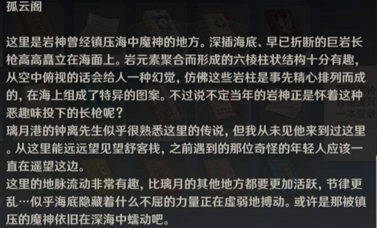 原神行秋生日天成石桥在哪 行秋生日天成石桥位置分享