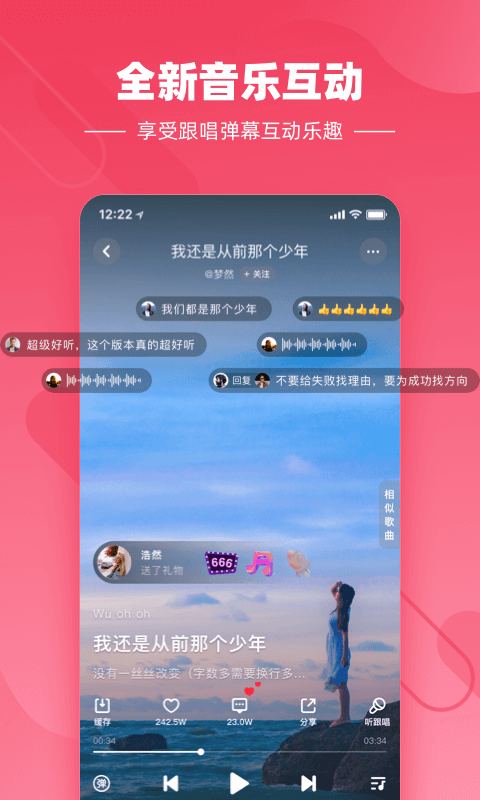 快音悦appv4.8.00