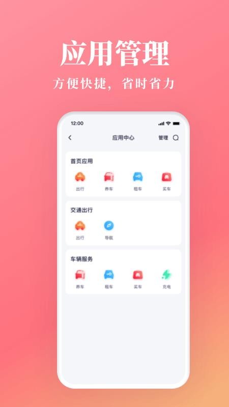 络享生活1.0.1