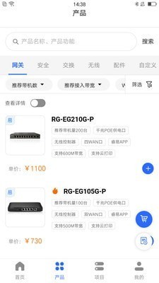 睿易v3.10.1