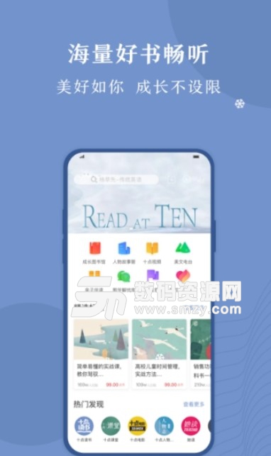 十点读书app特色