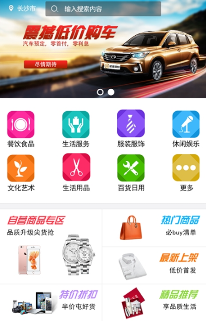 东方合伙人官方版app