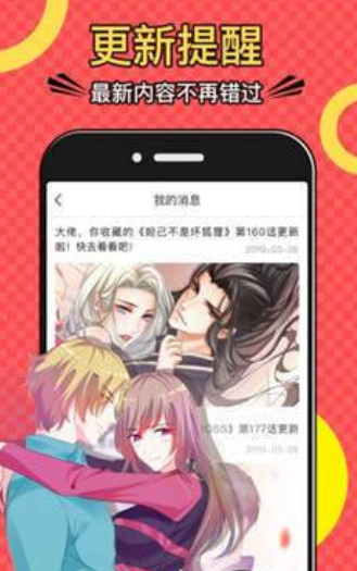 黑黑连载免费版v3.4.3