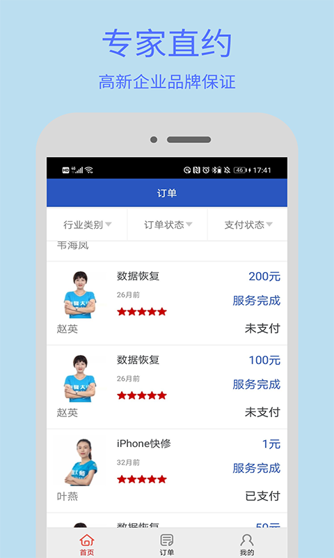 果大师app8.3