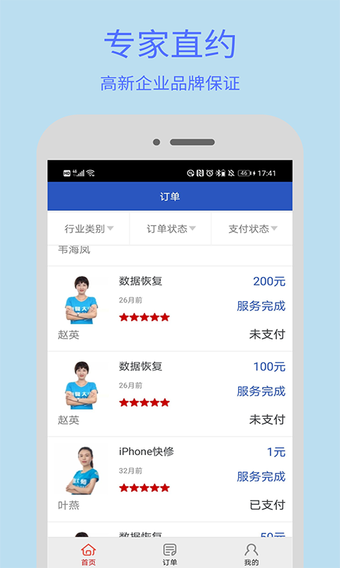 果大師app8.4