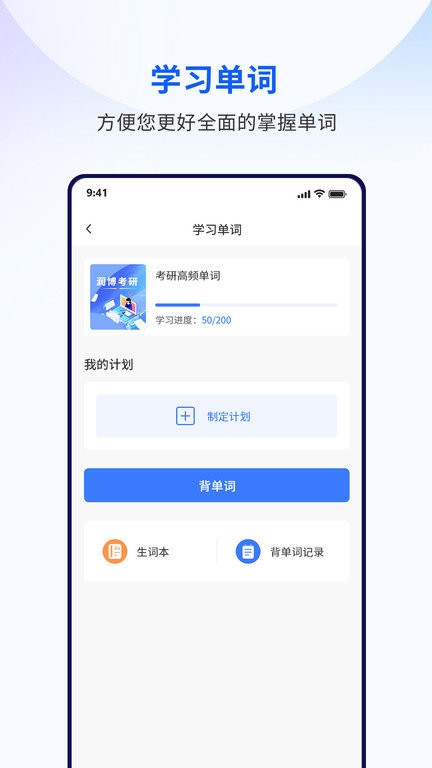 润博考研appv1.0.3 安卓版