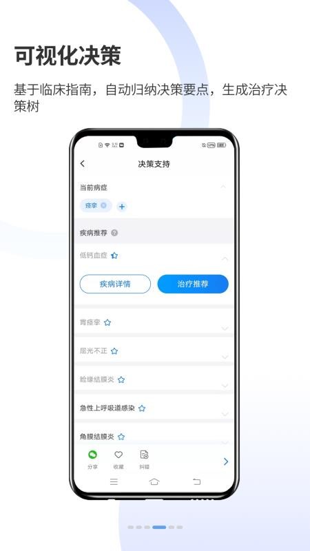 AskBob医学智库app2.7.0