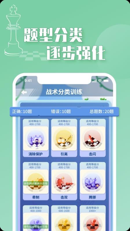 好棋最新版1.4.9