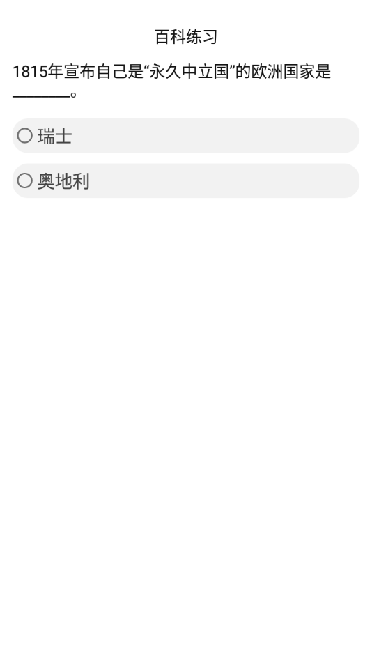 挑戰答題助手appv2.9.3