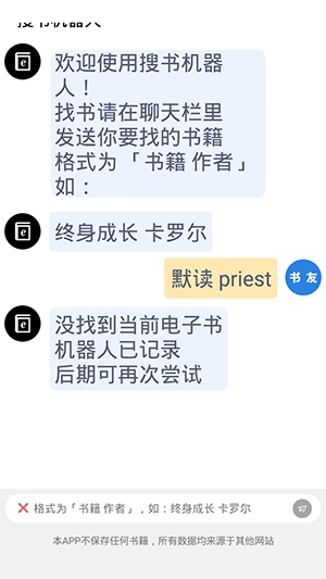 搜书机器人v1.1