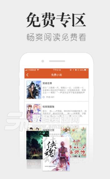 热门免费小说大全APP