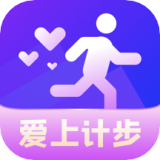 爱上计步v1.11.5