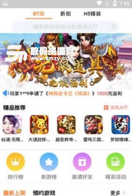 CC玩遊戲盒APP安卓最新版