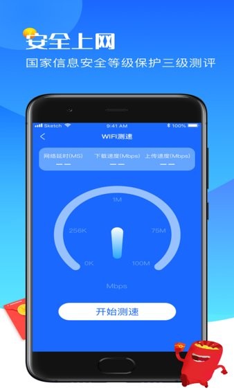 西瓜wifi1.1