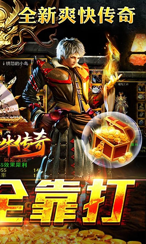 至尊合擊傳奇三職業v1.3.8