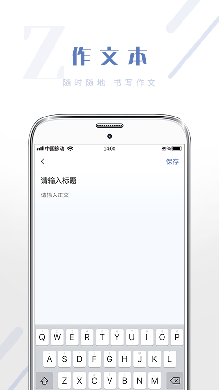 作文纸条app软件v5.9.3