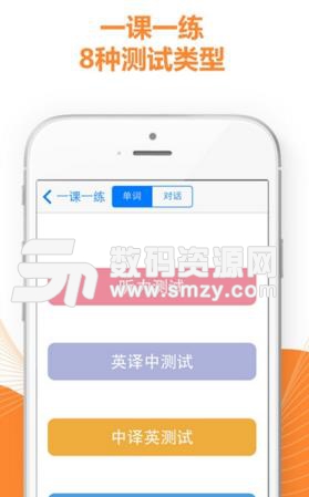 人教版新起点英语最新手机版截图