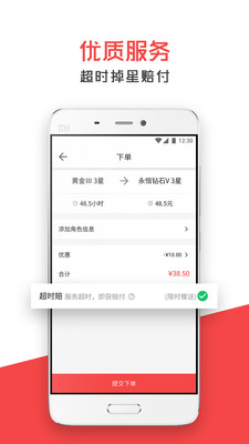 杭州电竞软件v1.6.7