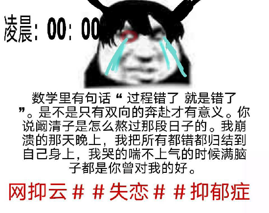 网抑云时间到表情包大全