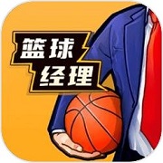 篮球经理单机版  1.12.5