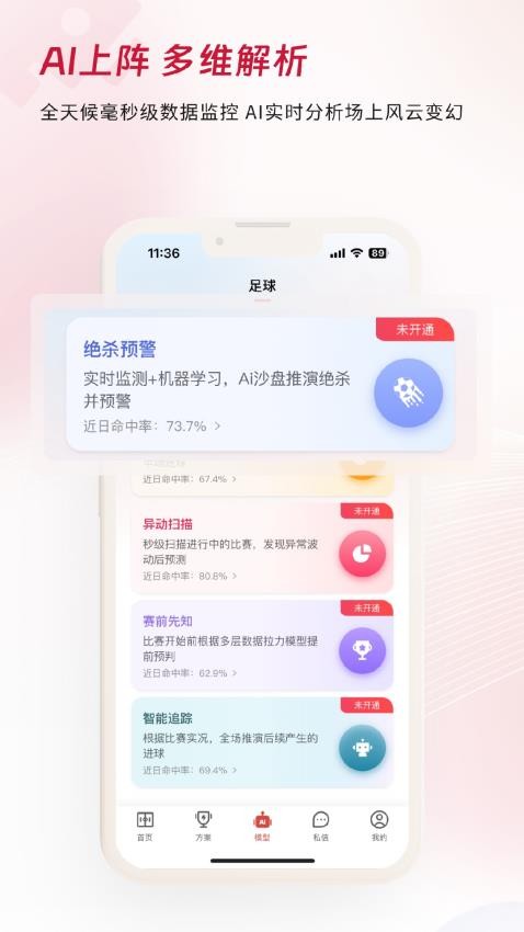 看球有料v1.2.0