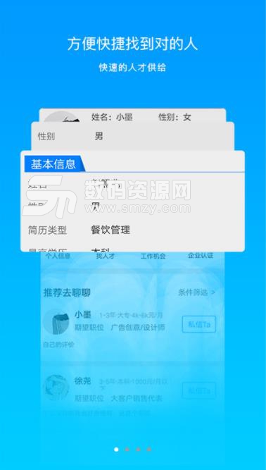 蓝众创客app截图