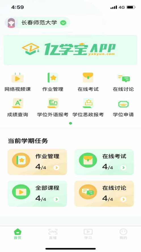 亿学宝app1.2.7.0