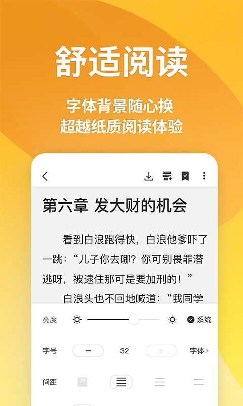 點閱小說appv4.5.5