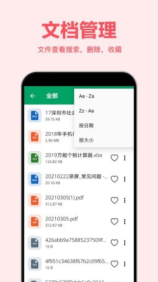 excel表格編輯器v1.1.05