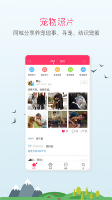 养养宠物v2.2.5
