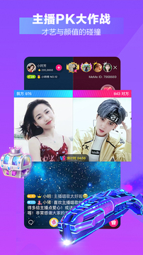 MeMe直播v4.6.6.2