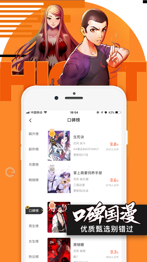 知秋漫画v1.3