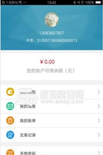 鹤壁行公交app手机版截图