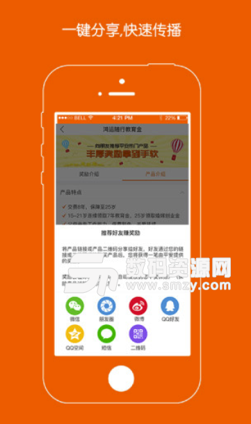 平安保app手机版截图