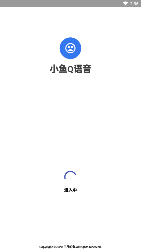 小鱼Q语音v1.0.0